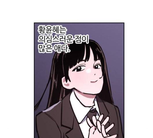 소녀재판 35화 28
