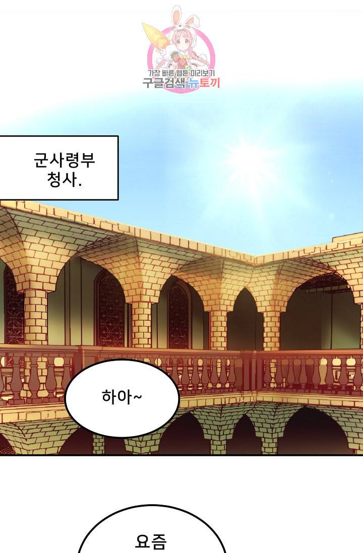 램프의 아미나 56화 2