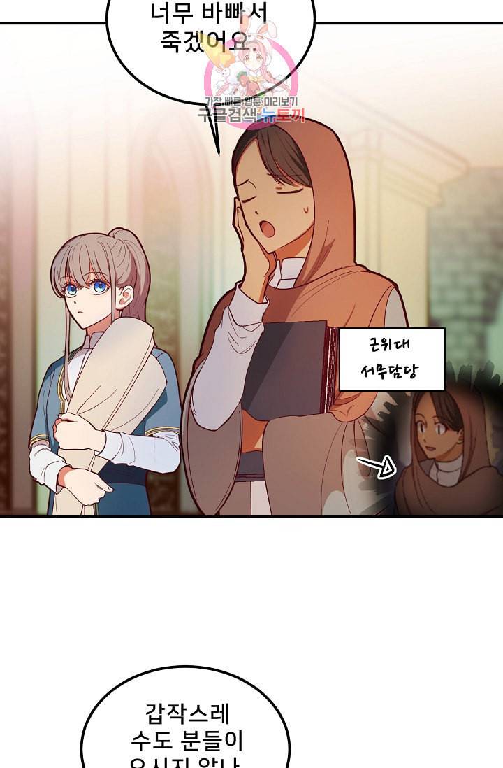 램프의 아미나 56화 3
