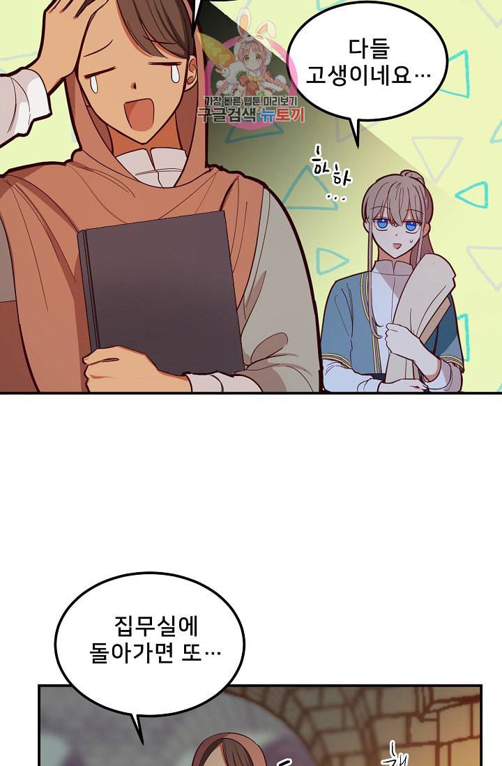 램프의 아미나 56화 7