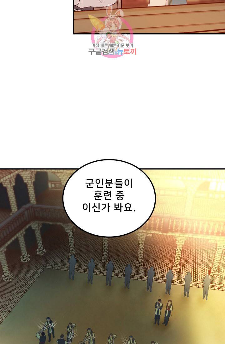 램프의 아미나 56화 9