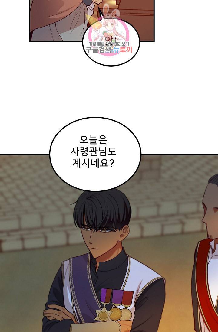램프의 아미나 56화 11