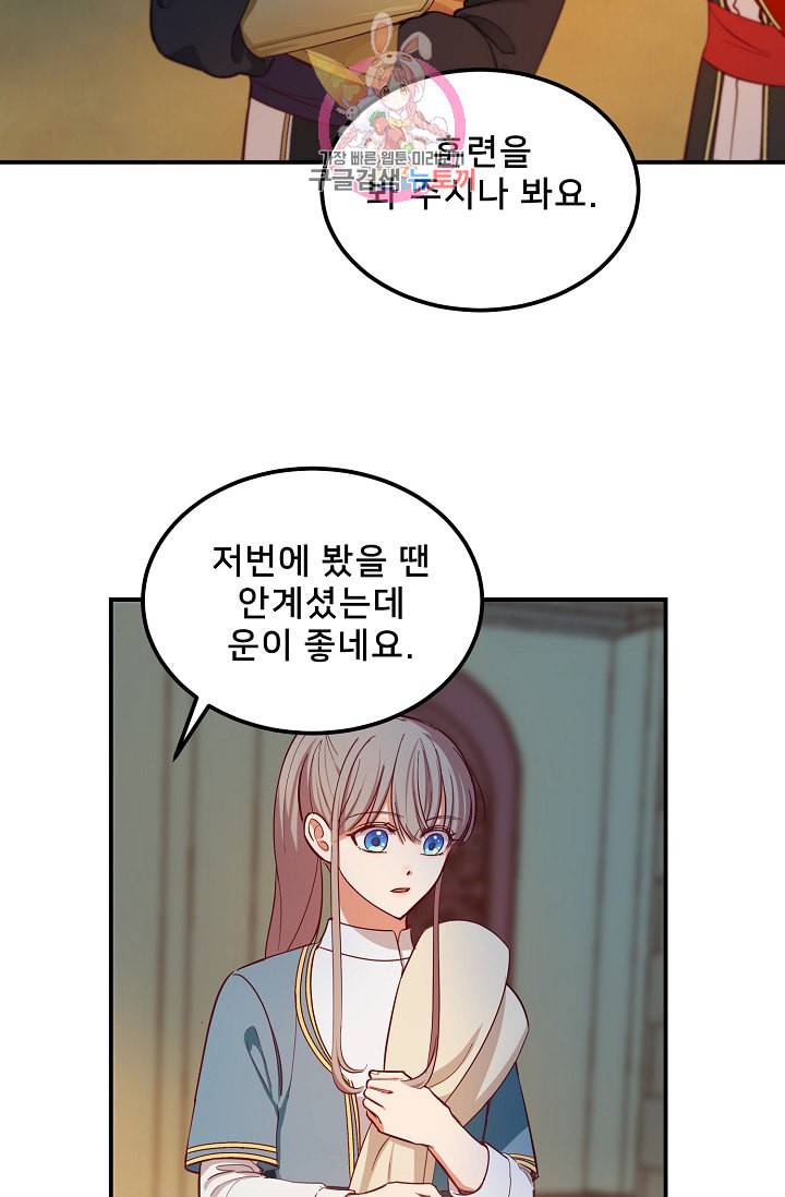 램프의 아미나 56화 12