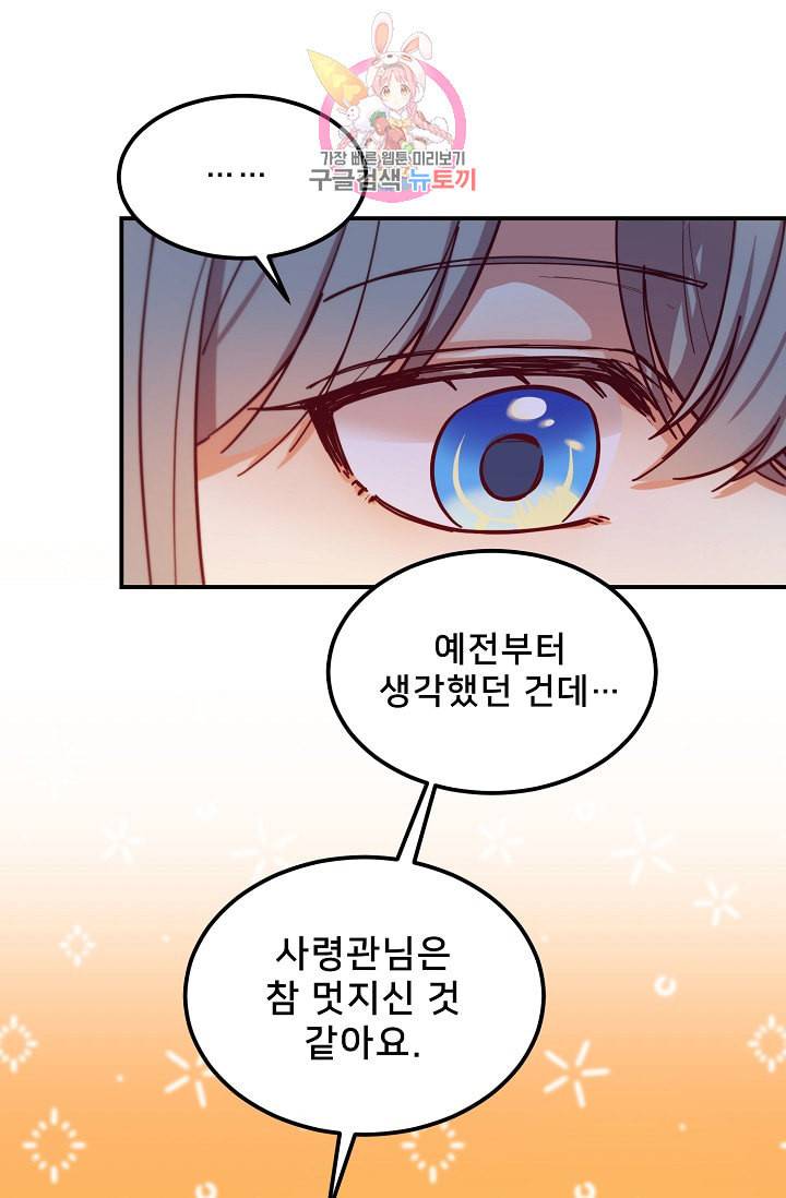 램프의 아미나 56화 14