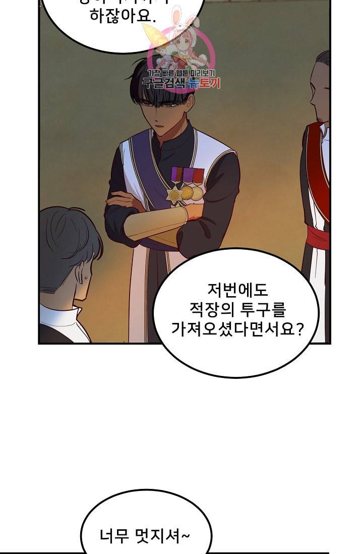 램프의 아미나 56화 17