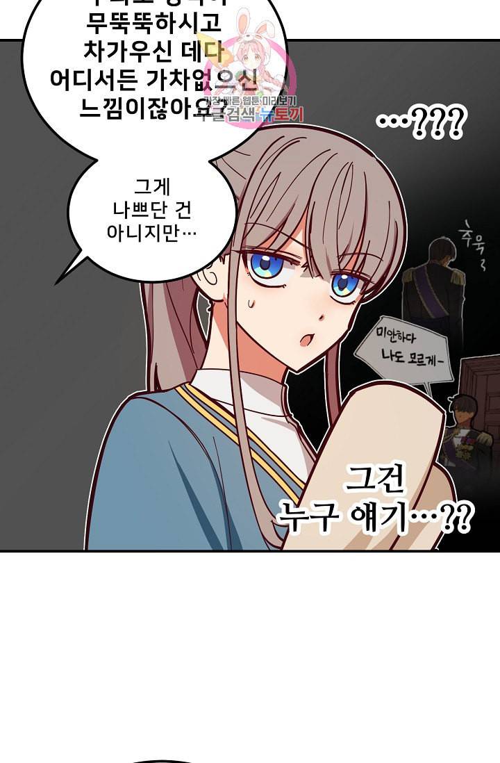 램프의 아미나 56화 21