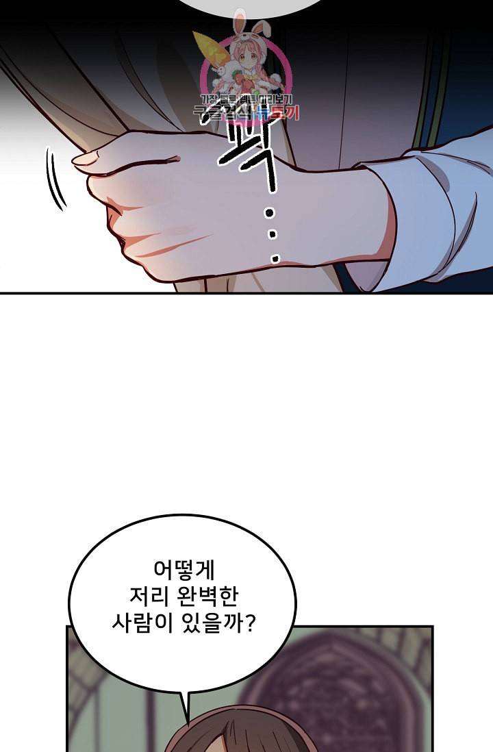 램프의 아미나 56화 27