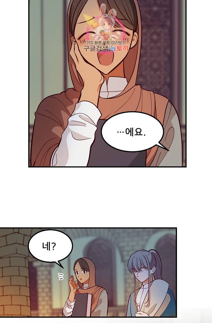램프의 아미나 56화 28