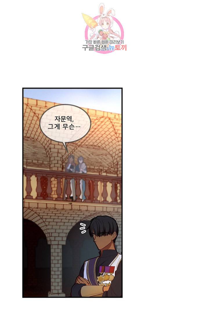 램프의 아미나 56화 30