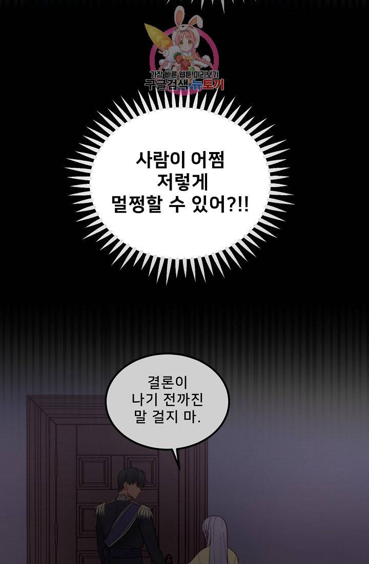 램프의 아미나 56화 38