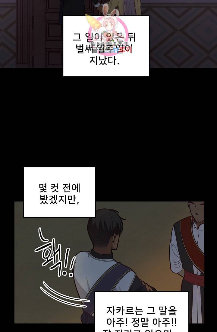 램프의 아미나 56화 39