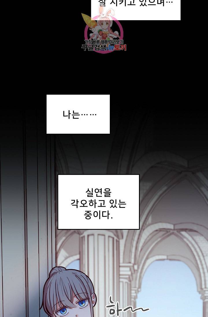 램프의 아미나 56화 40