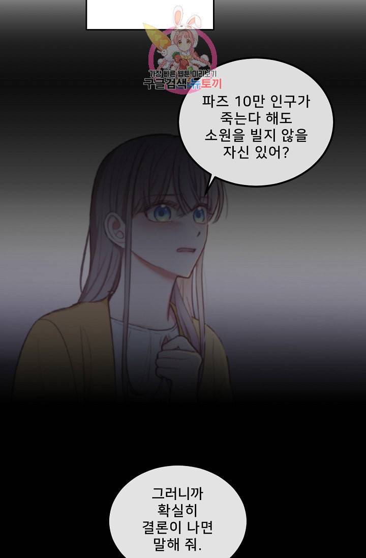 램프의 아미나 56화 42