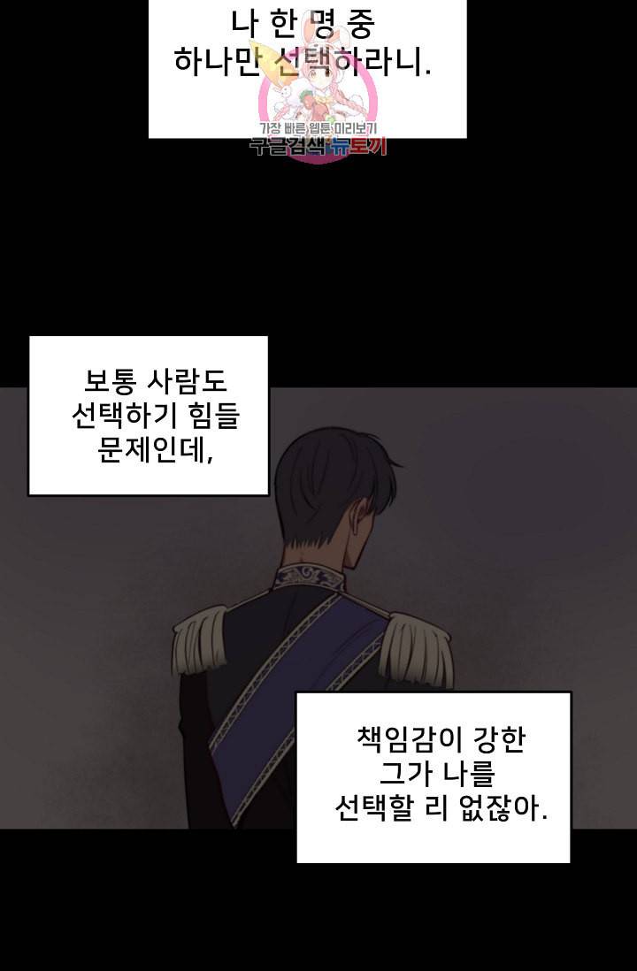 램프의 아미나 56화 44
