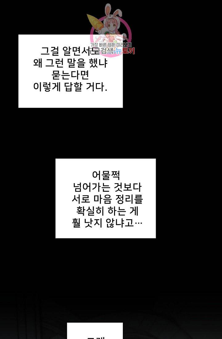 램프의 아미나 56화 45