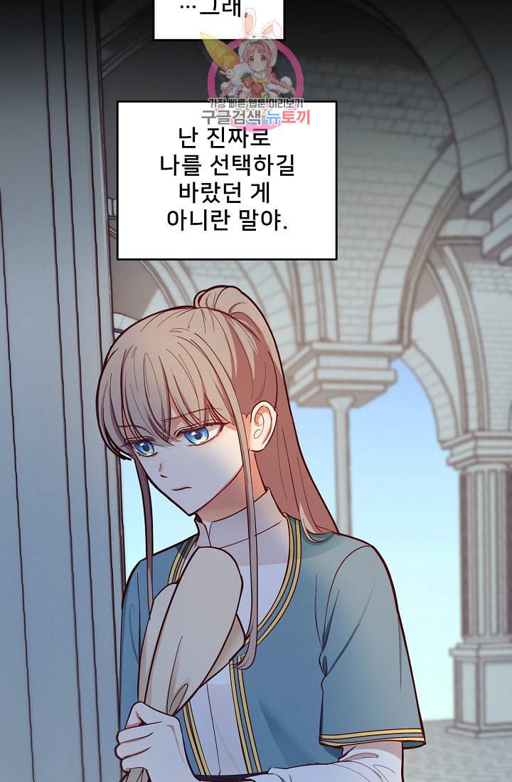 램프의 아미나 56화 46