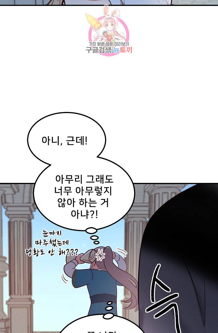 램프의 아미나 56화 47