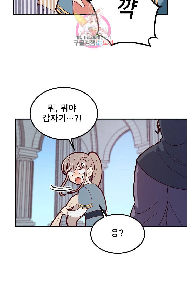 램프의 아미나 56화 49