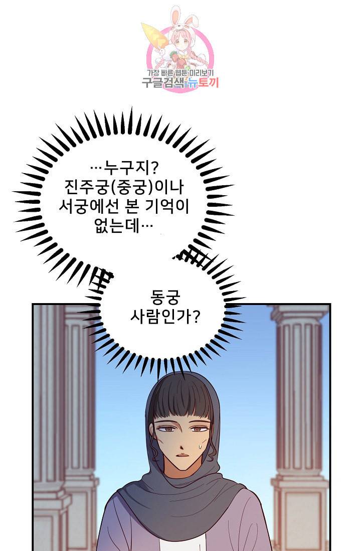 램프의 아미나 56화 50