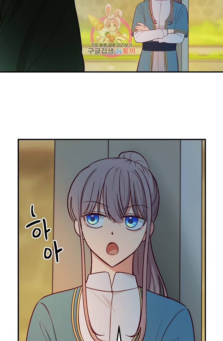 램프의 아미나 56화 55