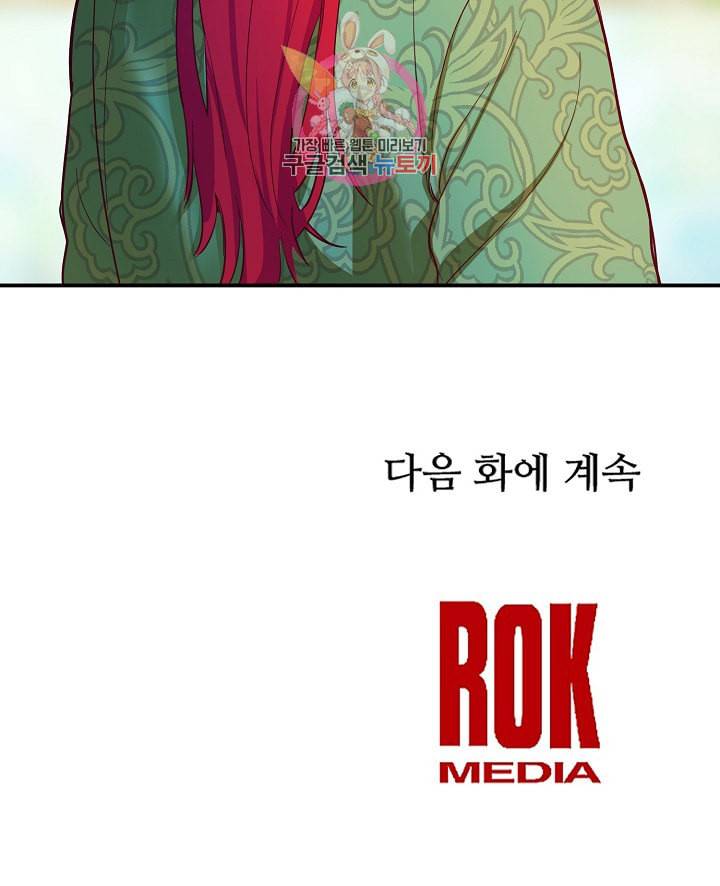 램프의 아미나 56화 58