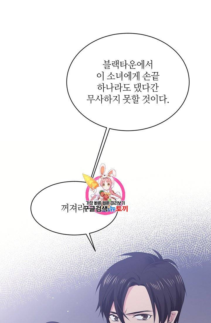 목표는 금수저로 무병장수하기입니다 29화 1