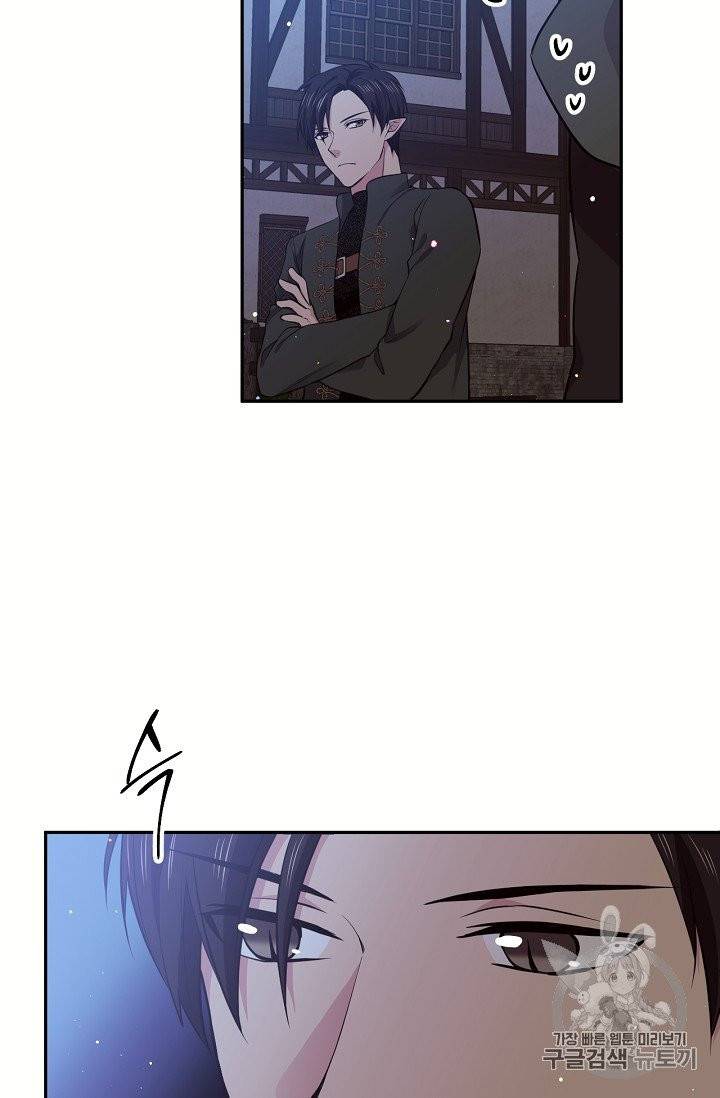 목표는 금수저로 무병장수하기입니다 29화 4