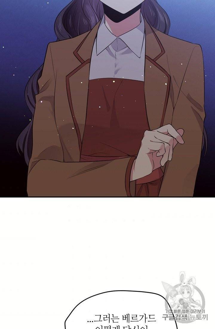 목표는 금수저로 무병장수하기입니다 29화 6