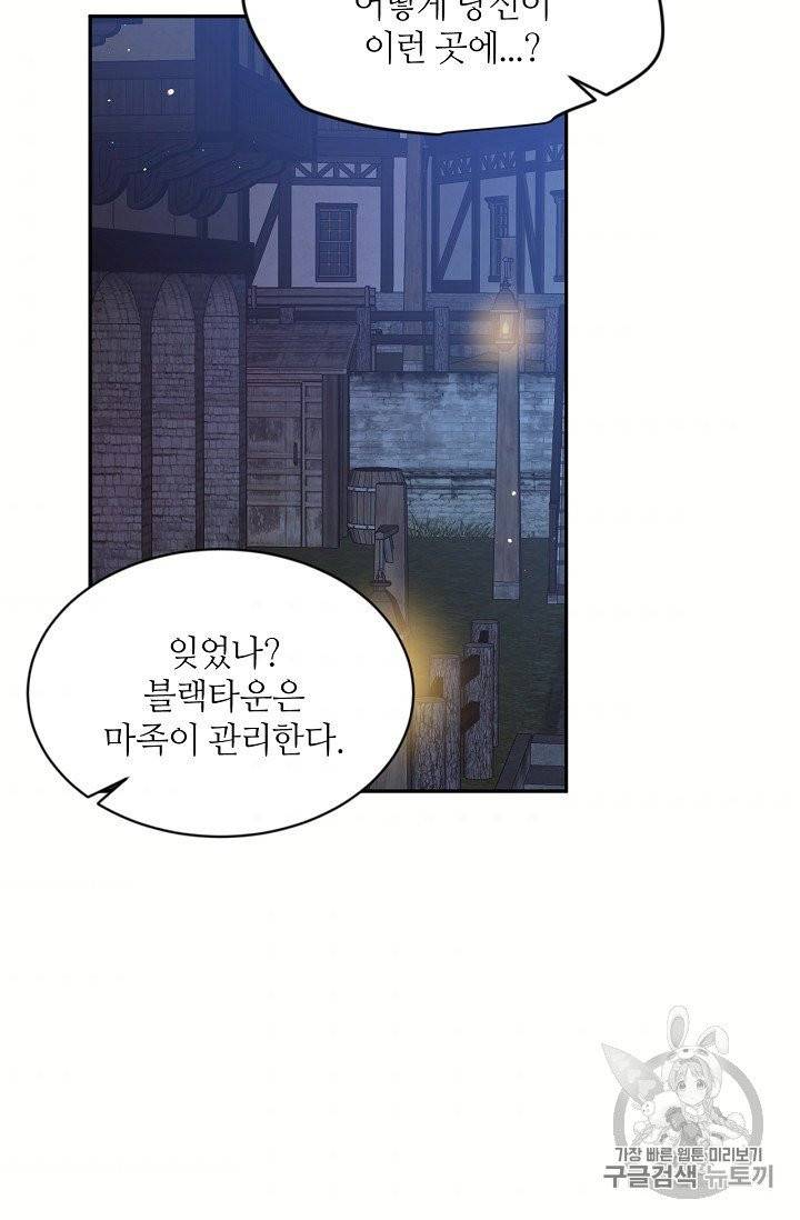 목표는 금수저로 무병장수하기입니다 29화 7
