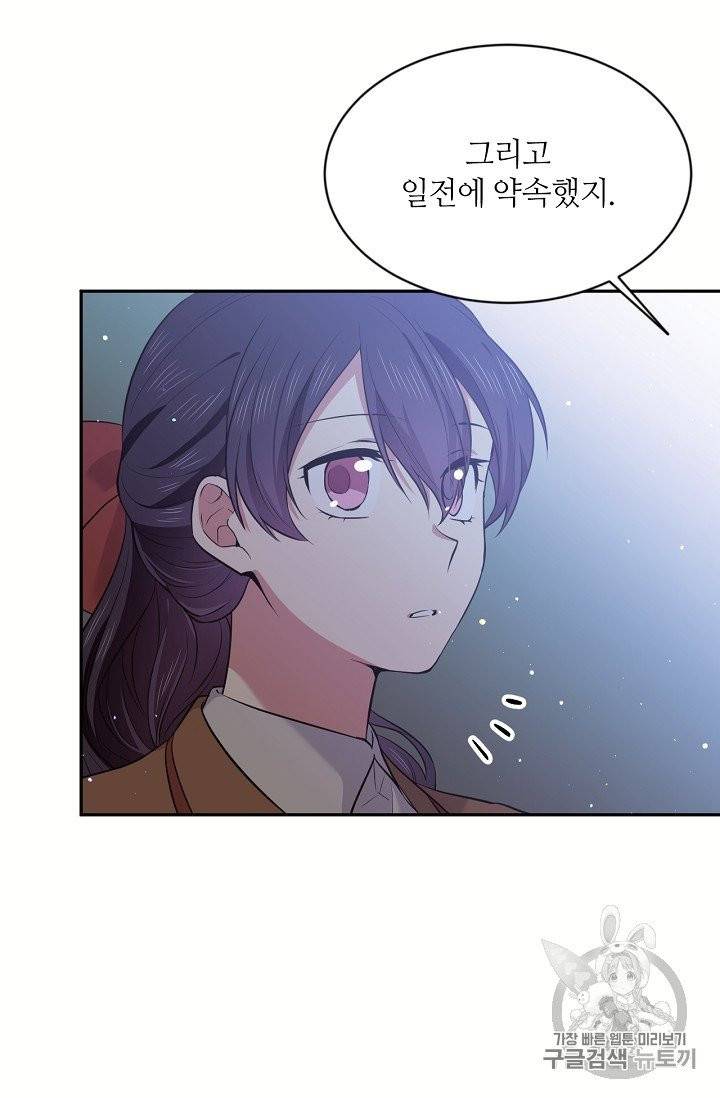 목표는 금수저로 무병장수하기입니다 29화 8