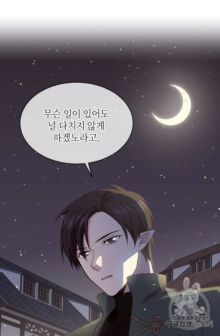 목표는 금수저로 무병장수하기입니다 29화 9