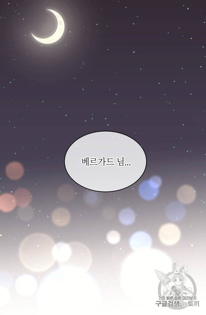 목표는 금수저로 무병장수하기입니다 29화 12