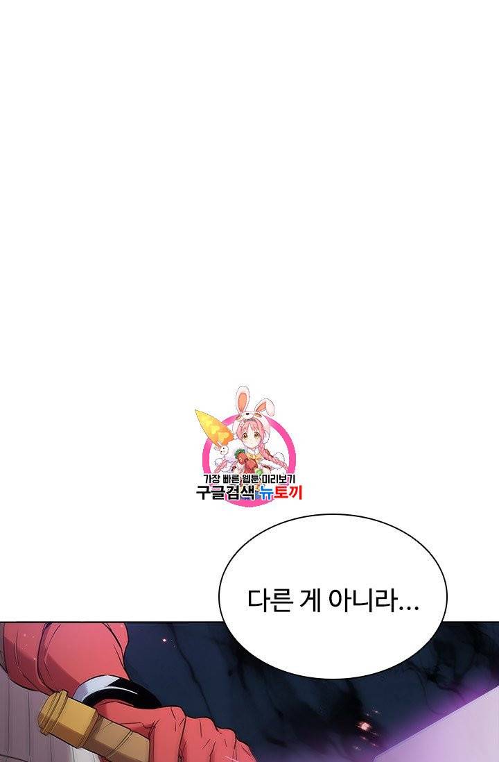 테이밍 마스터 15화 1