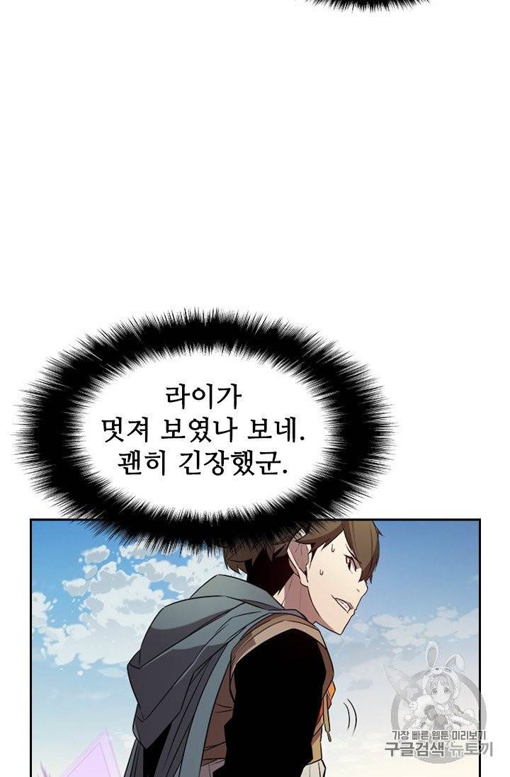 테이밍 마스터 15화 5