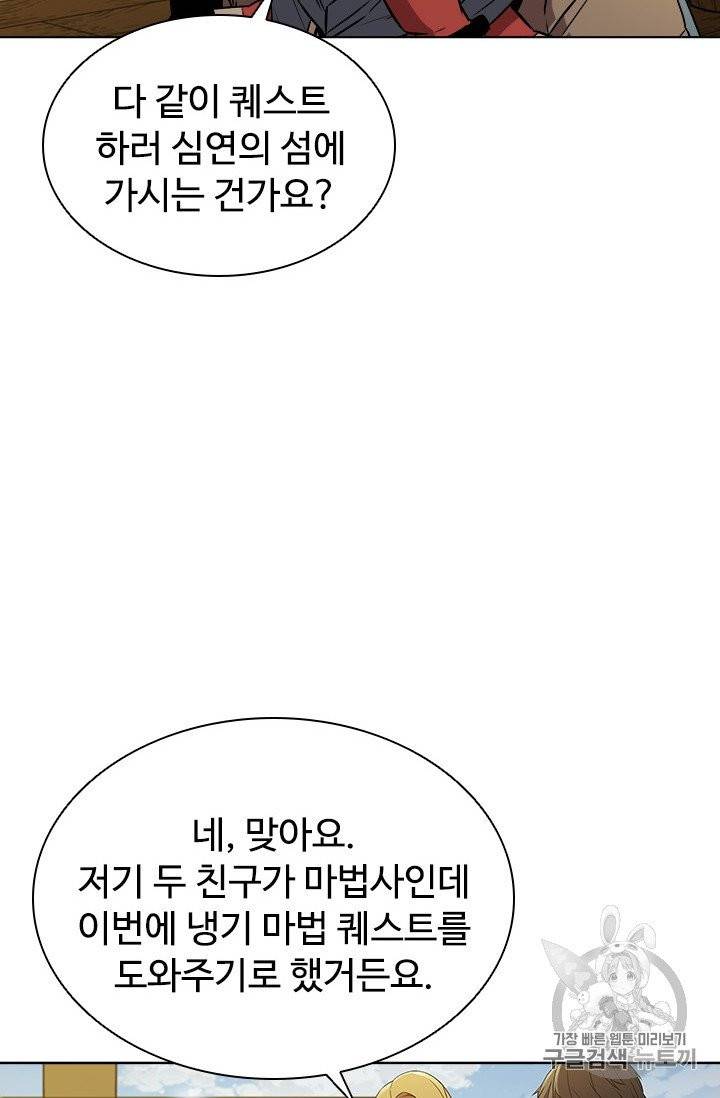 테이밍 마스터 15화 8