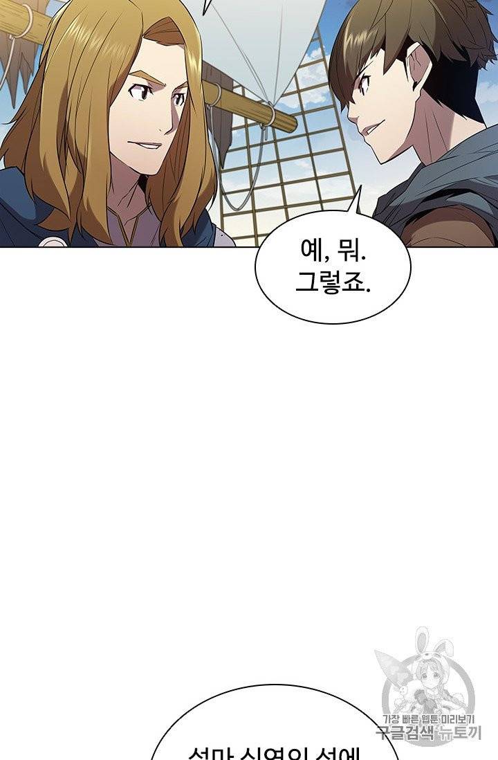테이밍 마스터 15화 10