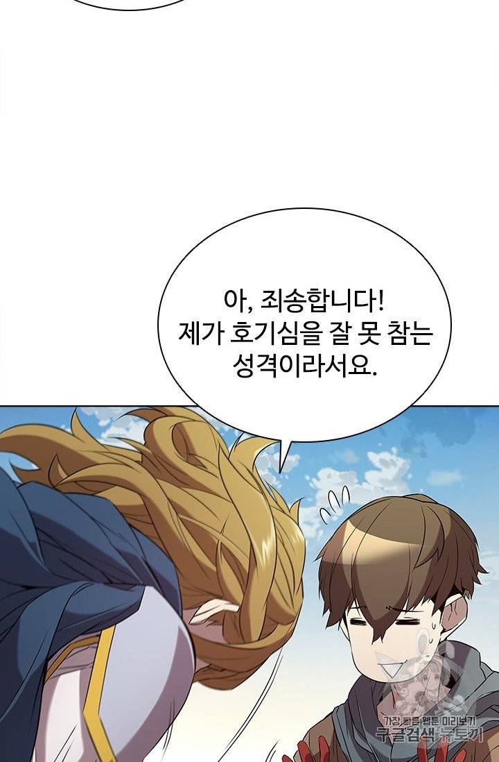 테이밍 마스터 15화 12