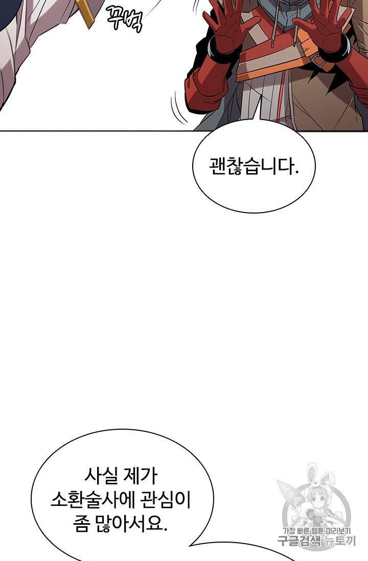 테이밍 마스터 15화 13