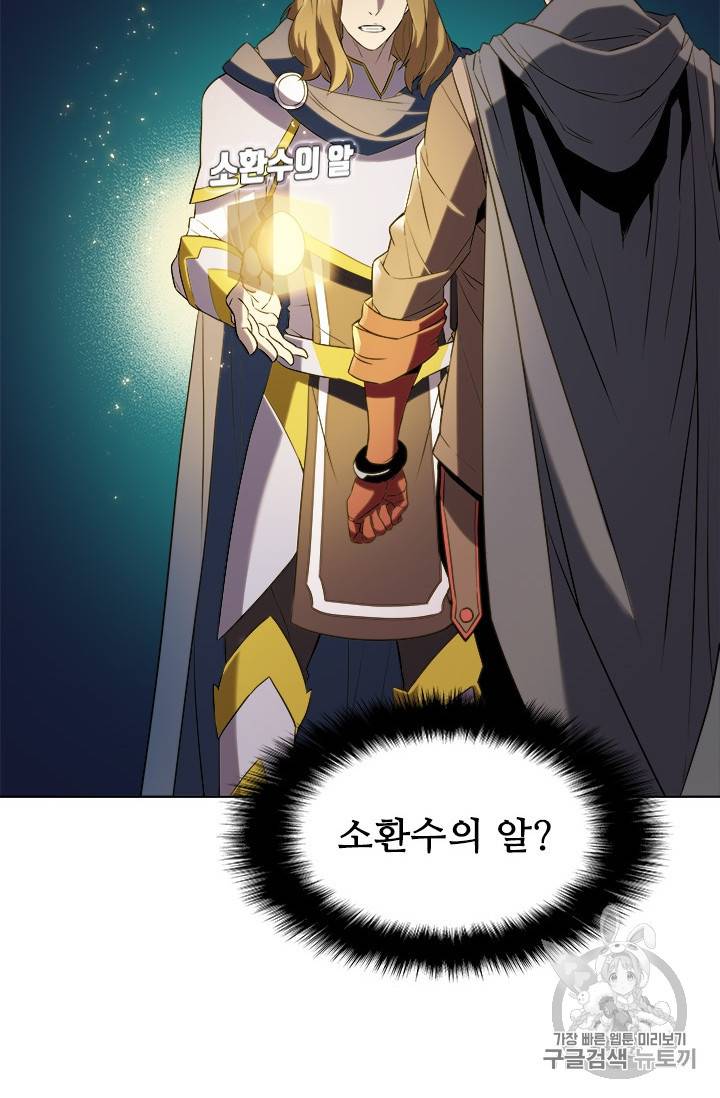 테이밍 마스터 15화 15