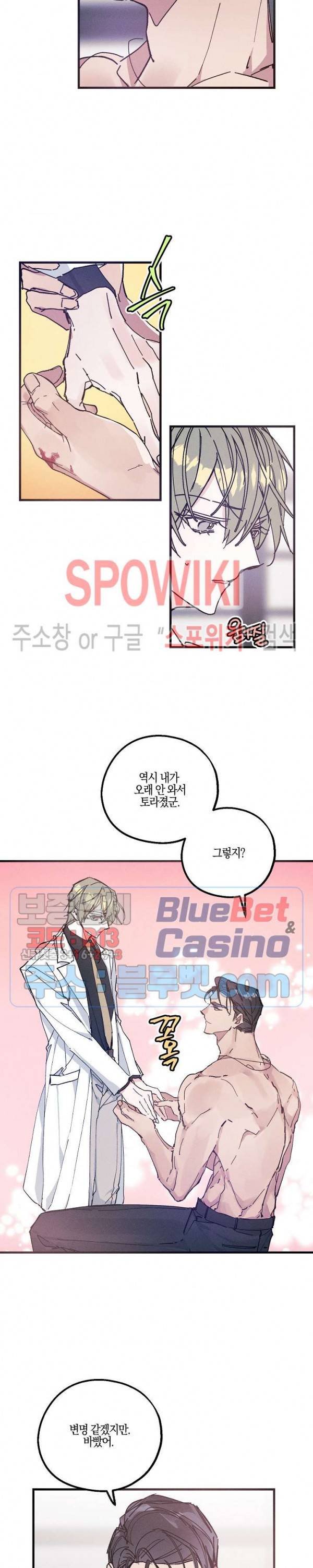 코드네임 : 미스트 12화 3