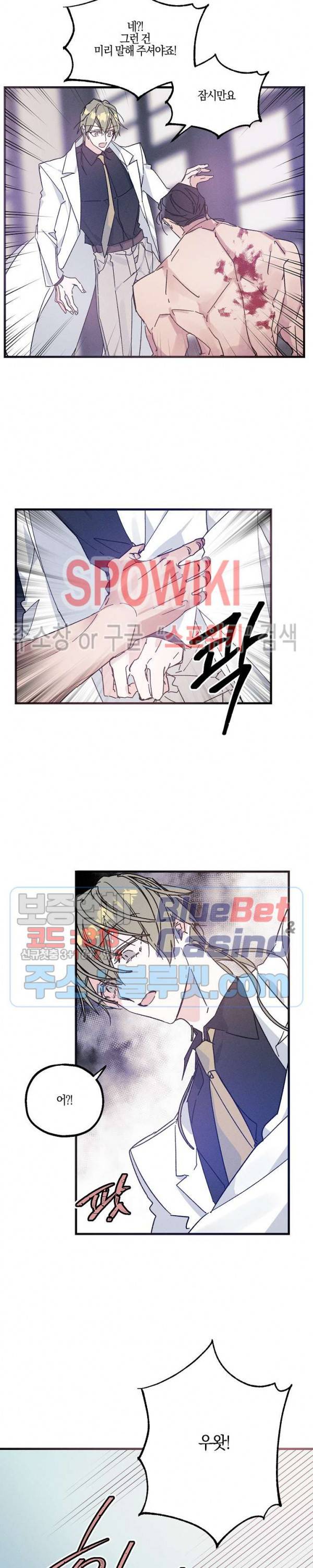 코드네임 : 미스트 12화 7