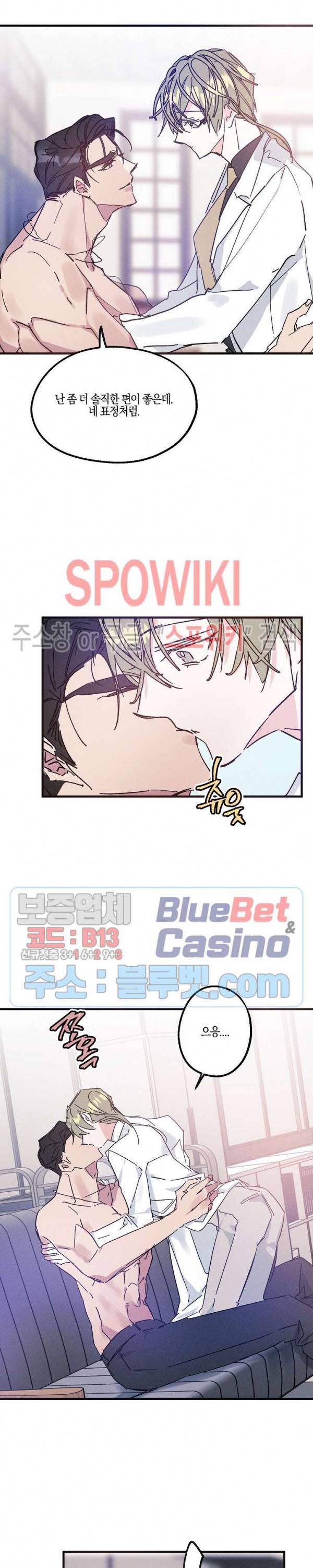 코드네임 : 미스트 12화 10