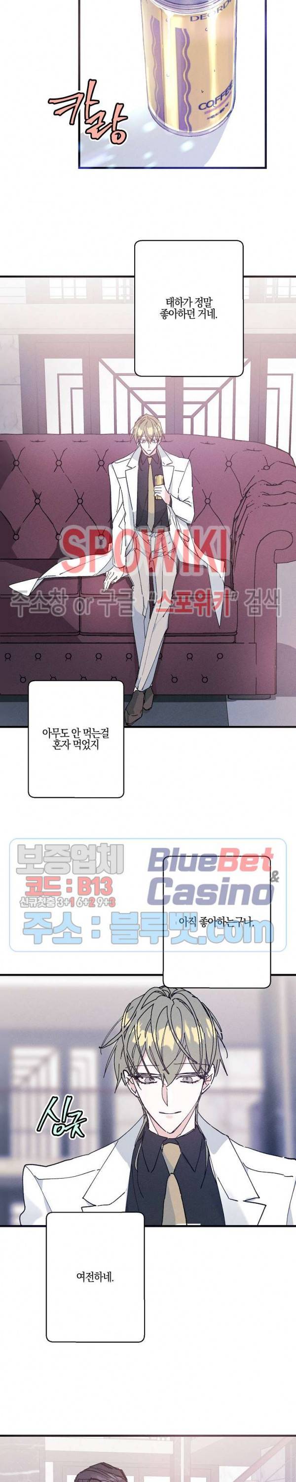 코드네임 : 미스트 12화 19