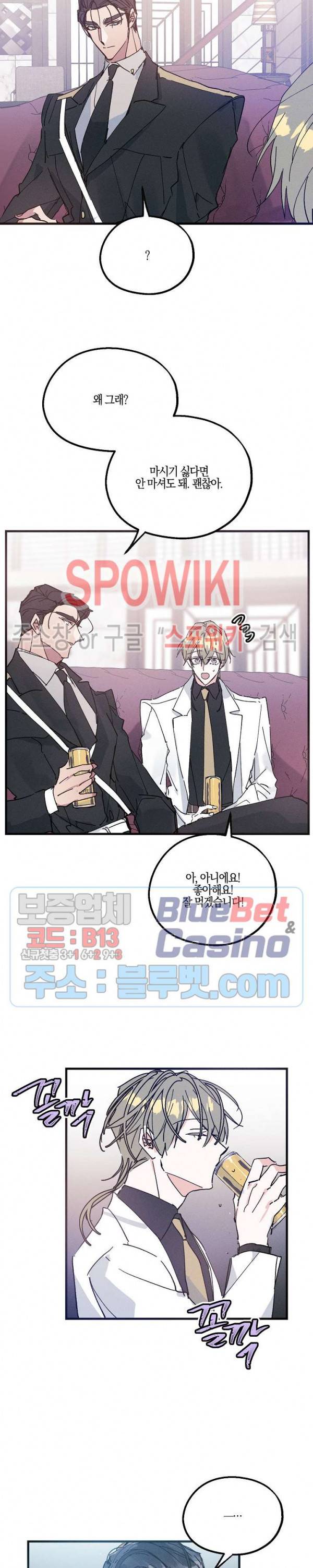 코드네임 : 미스트 12화 20