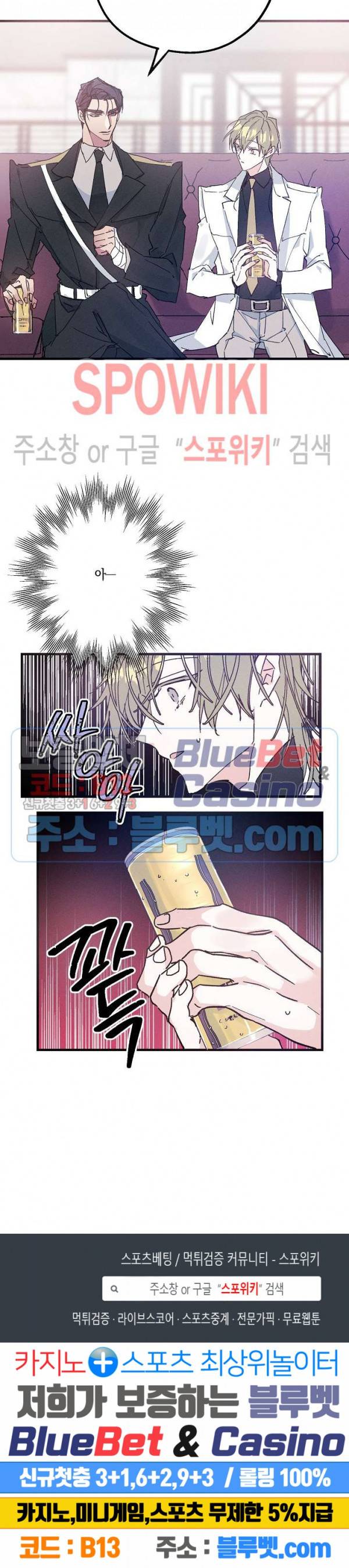 코드네임 : 미스트 12화 22