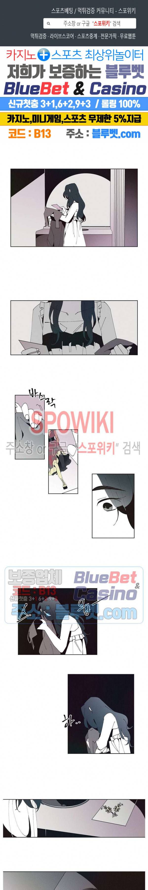 진의불명 30화 1