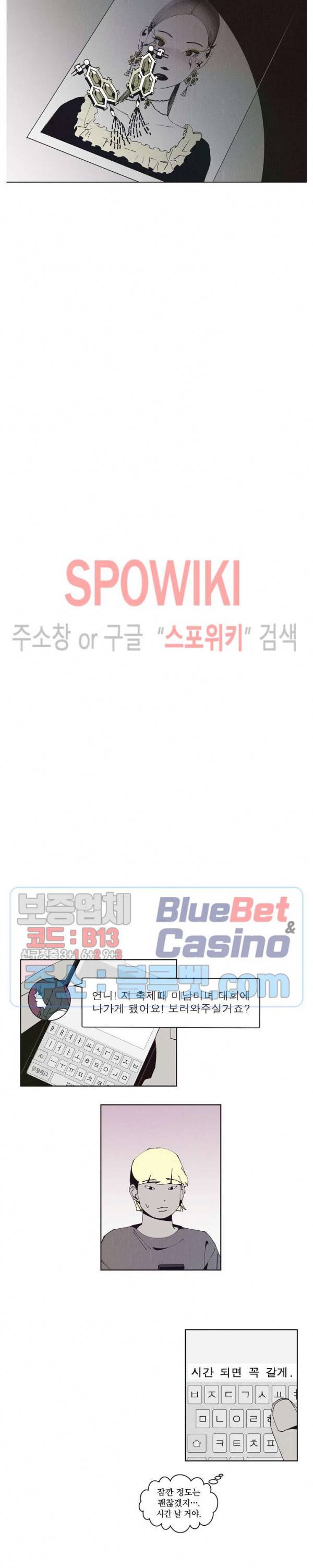 진의불명 30화 2