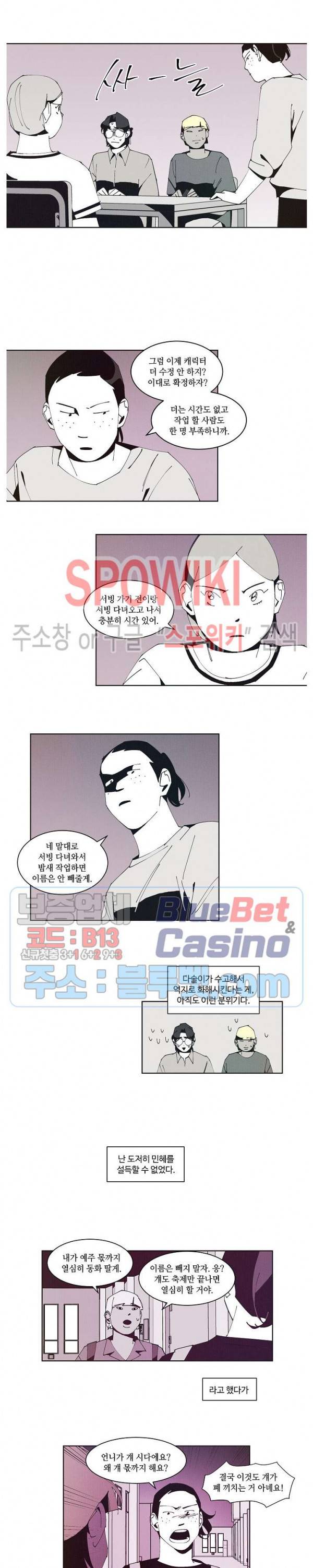 진의불명 30화 3