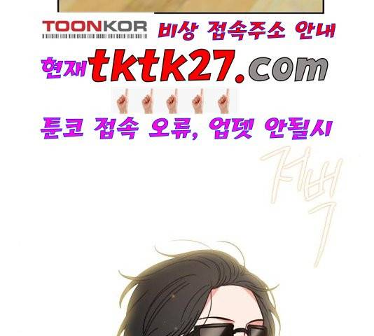 이것도 친구라고 166화 2