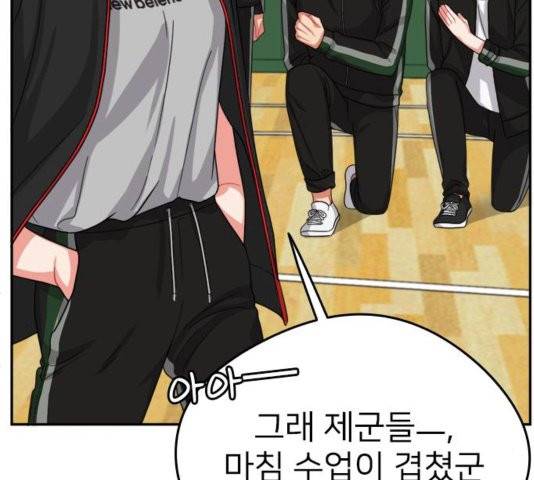 이것도 친구라고 166화 7